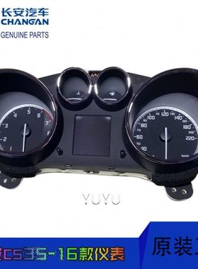 长安原车15款16款17款cs35组合仪表总成指针式仪表原装正厂包邮装