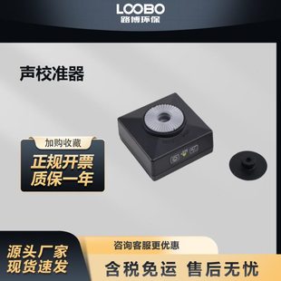 便捷式声校准器 专用噪声仪传声器 智能标准声源校准仪
