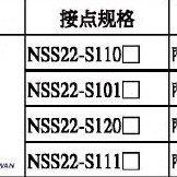 NHDINC台湾NHD两档自复选择开关NSS22-S110  NSS22-S101