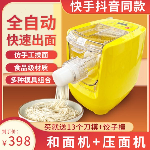 厨冠黄色面条机家用电动小型第七代压面机立式多功能全自动和面机图片