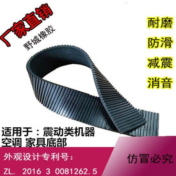 橡胶减震条防震垫空调外机减震垫 机械设备减震垫 家具底部减震垫,五金/工具,密封件,淘宝优惠券,粉丝福利购,淘宝优惠卷