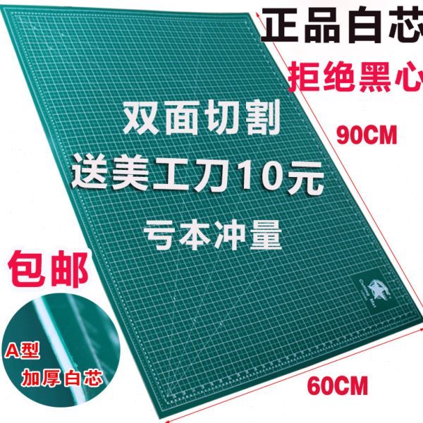 千刀万剐割不烂垫板介刀板美工切割垫板A1切割垫板60x90cm正品图片