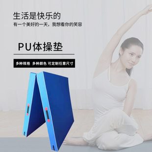 定 制1米*2米折叠体操垫健身仰卧起坐舞蹈垫子PU珍珠棉两折体操垫