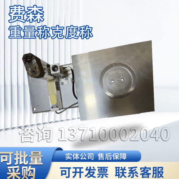 费森crrt称四杆称都有费森crrt重量称克度称原装拆机费森crrt配件