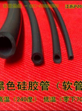 黑色硅胶管内径28mmx外径38mm硅橡胶软管 耐高温 抗老化无毒软管