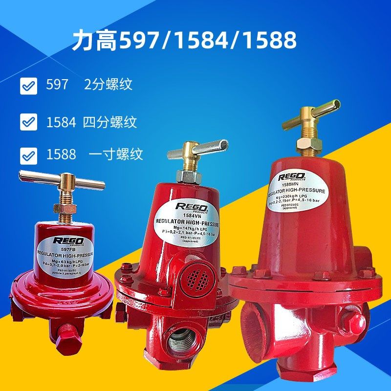 汽化炉一级减压阀597FB煤气管v道1584VN汽化器1588MN4分内丝阀812