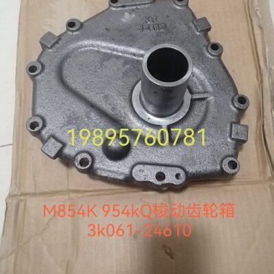 久保田M854k 954kQ拖拉机配件梭动齿轮箱3k061-24610原厂件
