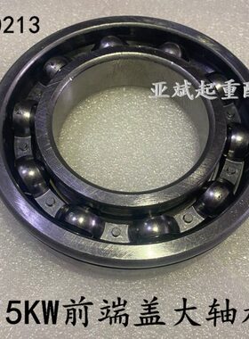 电动葫芦主起升电机ZD32-4/4.5KW前端盖大轴承150213卷筒传动轴承