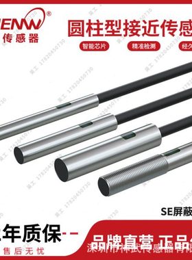 神武M5微型电感式磁性金属接近开关传感器E2E-CR8/X1/C1/B1/C2/B2