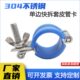 304不锈钢水管单边无尾快拆套皮管卡平板固定管支架管子夹具抱箍