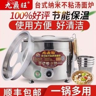 电煮面炉商用台式多功能下面桶小型平底汤面炉汤面炉麻辣烫专用锅