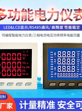 三相数显电流电压功率频率有功电能表PD194E-2S4G智能仪表485通讯