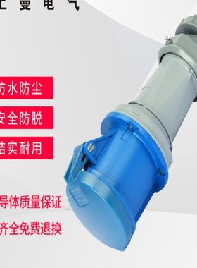 上曼电气NENMMAN型号1237防水1241工业连接器1245插座63A IP44