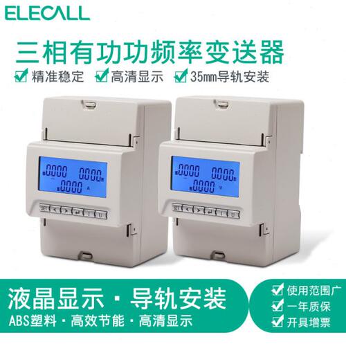 伊莱科ELE-3P4PY-1D三相有功功率变送器输出4-20mA数显电表多功能
