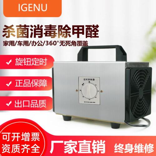 220v10g臭氧发生器家用除甲醛臭氧消毒机空气净化杀菌臭氧机消毒
