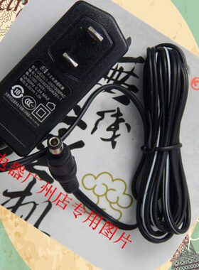 华伪移动座机/无线固话/信息机电源适配器/充电器5V 1A(大圆孔的