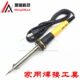 30W 手式 电子家用焊接工具 功率十足 60W 电烙铁