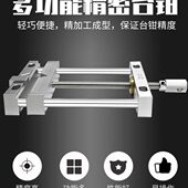雕刻机平口钳铝合金夹具文玩木工工艺品工作台多功能浮雕精密台钳