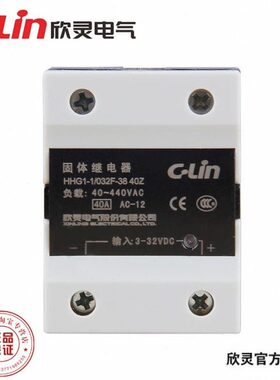 欣灵牌单相固态继电器HHG1-1/032F-38-22 40Z(40A) SSR-40DA