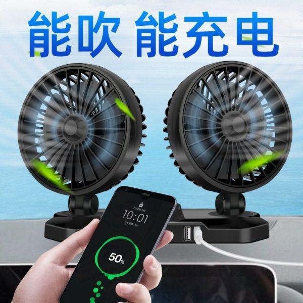 新款带双USB手机充电车载风扇12V24V汽车大货车双头摇头小电风扇