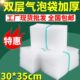 泡泡袋防震气泡膜垫袋快递打包泡沫袋包装 袋气泡袋子30 35cm双层