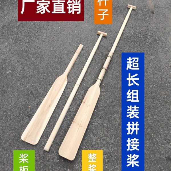 超长拼接杉木船桨/摇橹船桨/拖尾桨/表演道具装饰/船桨可任意定制图片