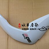 小迅龙BJ150 31油箱左右前护板QJ150 31左右护翼150S翅膀侧大板