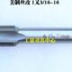美制机用丝攻 平湖美制机用丝锥