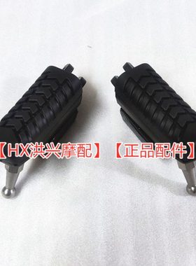 赛250脚踏脚蹬QJ250GS-29E前后脚蹬左右搁脚脚踏踏板