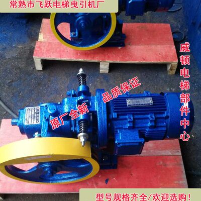 [原厂全新]常熟飞跃YJ65曳引机杂物梯餐梯制动器/抱闸臂/抱闸线圈