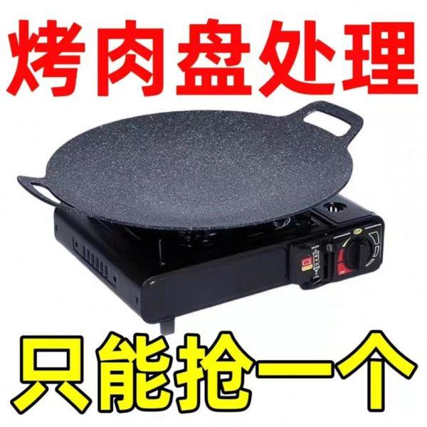烧烤盘不粘锅烤肉家用电磁炉户外卡式炉烧铁板商用露营便携锅具,厨房/烹饪用具,烧烤盘,淘宝优惠券,粉丝福利购,淘宝优惠卷