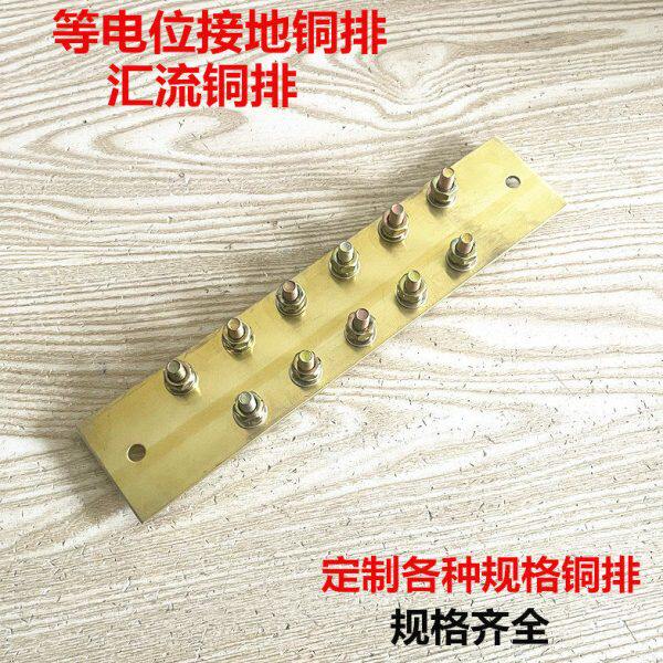 定制等电位铜排汇流铜排等电位盒联结端子汇流排接线端子3*60*300图片