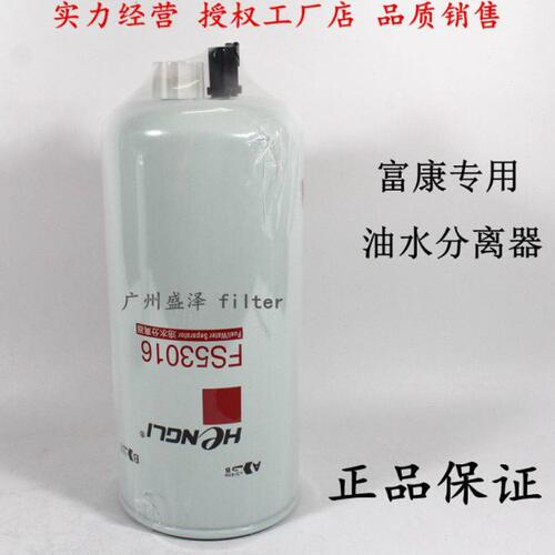 福田康 FS53016NN 柴油滤清器明斯 曼欧GTL 超能版490 油水分离器