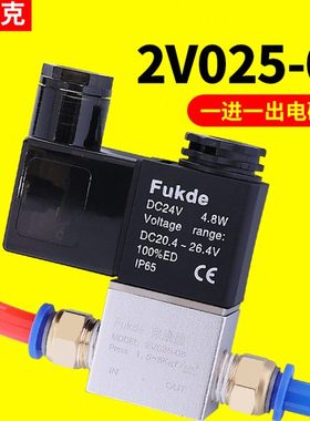 kt2V025-08气动一进一出24V气阀开关12V二位二通220V电子电磁控制