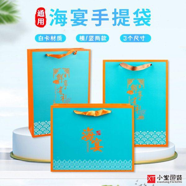 新版通用海鲜海味干货中秋年货手提礼品袋纸袋子送礼用手挽袋10个,包装,纸手提袋,淘宝优惠券,粉丝福利购,淘宝优惠卷