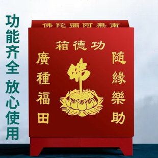 功德箱高档加厚钢材打造功能齐全基本款升级款家用小型防盗捐款箱