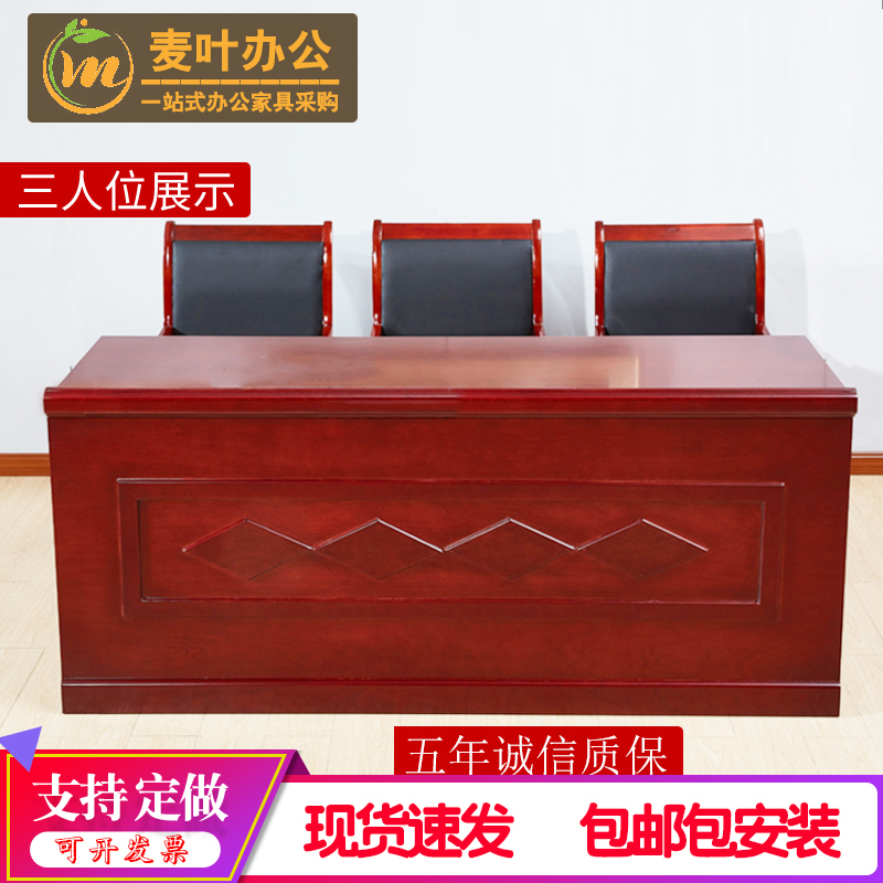 主席台会议桌培训室桌椅组合桌实木D报告厅长条桌演讲台办公桌包