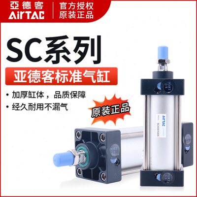 亚德客标准气缸小型气动大推力SC32X40X50X63X75X100X125X150X75