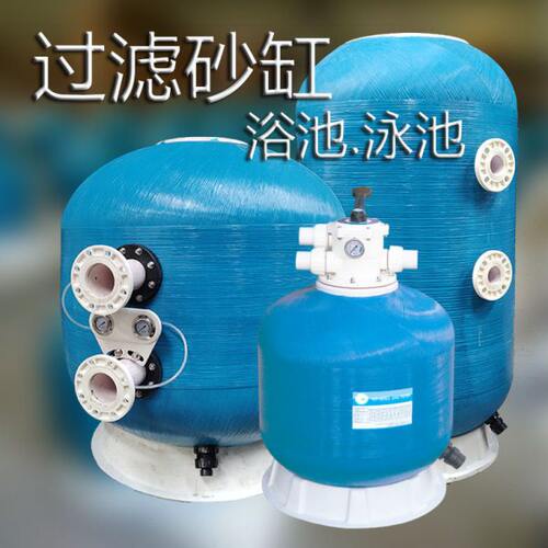 砂缸过滤器游泳池水净化沙缸过滤器石英砂水处理过滤循环砂缸专用
