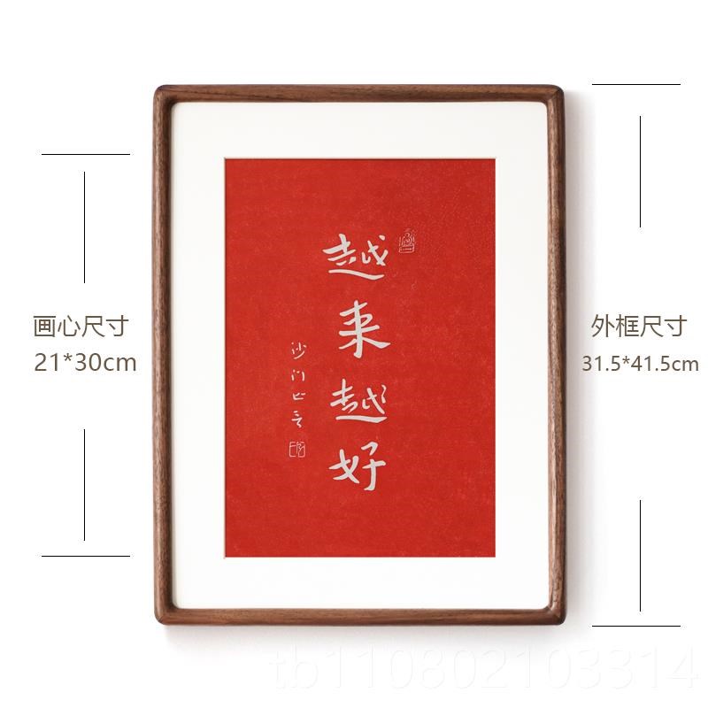 高档越来b越好拓印弘一法师李同装书客厅卧叔室法红色字挂画新中