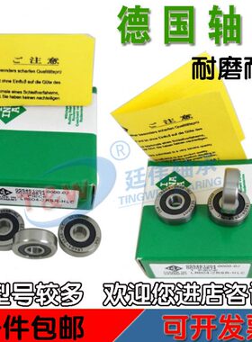 进口INA轴承200 201 202 203 204 205 206 207 208 209 210-NPP-B