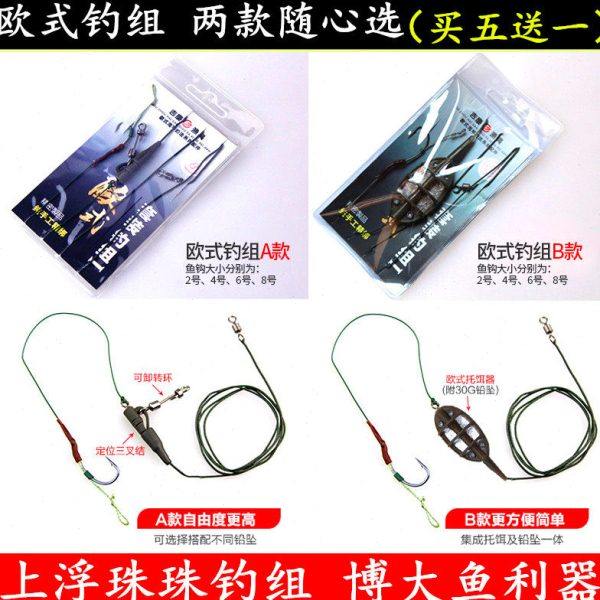 反底钓鱼饵法欧式钓组欧洲库钓鲤鱼钓海竿远投竿钓鱼线组珠珠钓鱼,户外/登山/野营/旅行用品,鱼钩,淘宝优惠券,粉丝福利购,淘宝优惠卷