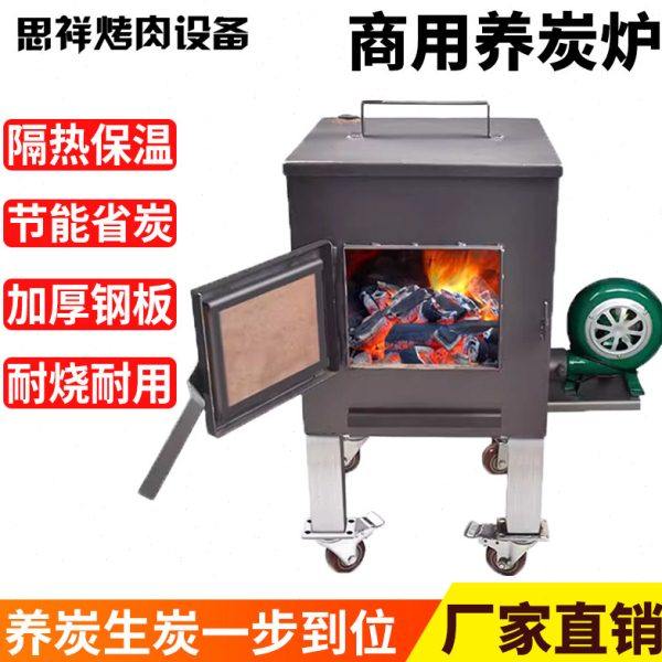 商用养碳炉加厚生碳炉耐烧养炭炉烧炭炉烧烤店点碳炉烤肉店生炭炉,厨房/烹饪用具,其它烧烤用品,淘宝优惠券,粉丝福利购,淘宝优惠卷