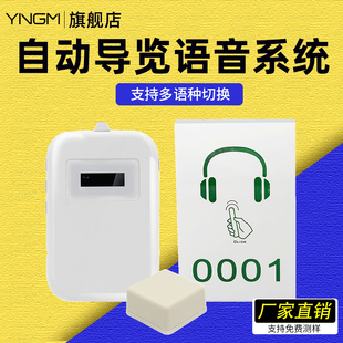 yngm无线智能语音导览贴片式感应讲解器C7自助语音讲解博物馆景区科技展馆自动讲解器导览机导游机