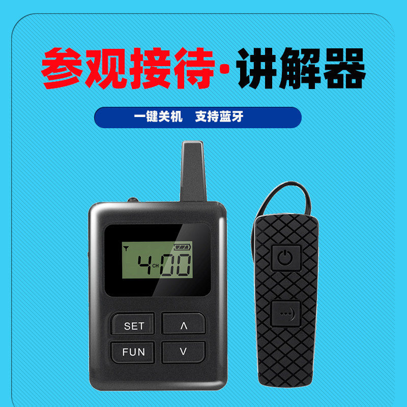 鹰米讲解器会议参观工厂接待