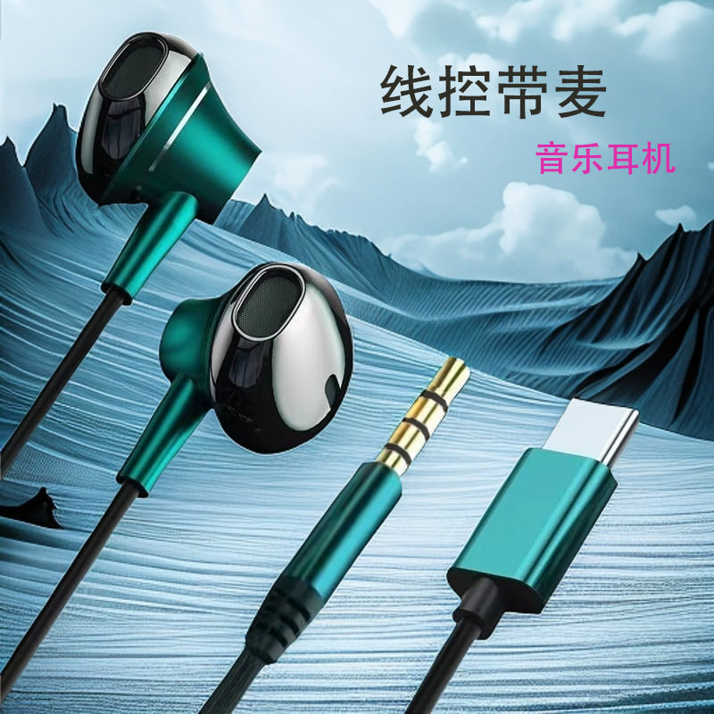 手机通用耳机讲解器配件高颜值高清麦克风金属自带麦重低音入耳式type-c有线耳机