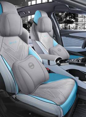 亚迪海豹专座用坐套垫四季通用马鞍垫翻毛67879皮半包通风座比椅