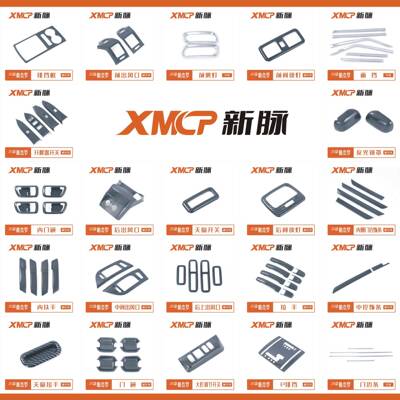 适于0款帕杰罗内扶手改用装碳2纤纹装饰79518ABS材贴质