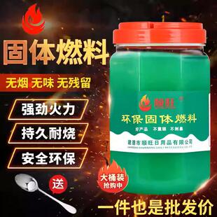 新款固体酒精块环保无酒小火烟锅烧烤餐馆店户外AL05专引火固态用