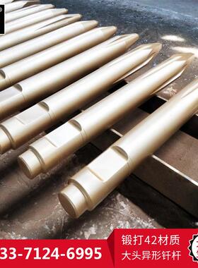 水山破ODC碎锤4钎杆水山185钎破碎锤炮2断CrMo材质不易裂